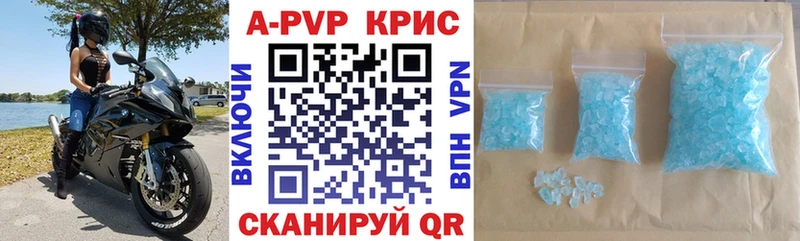 A PVP Crystall  Сухой Лог 