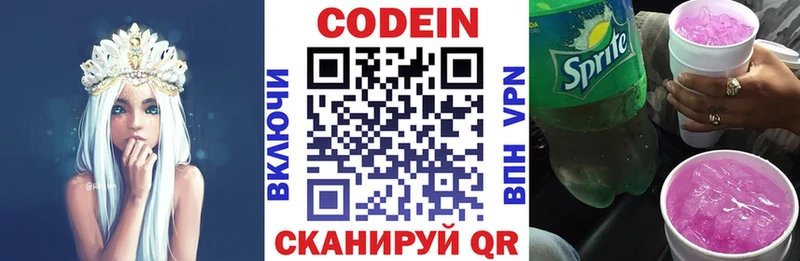 Кодеин напиток Lean (лин) где найти наркотики Сухой Лог
